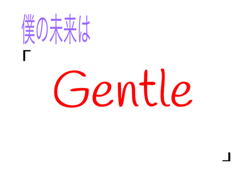 リミって君の未来を教えて remix