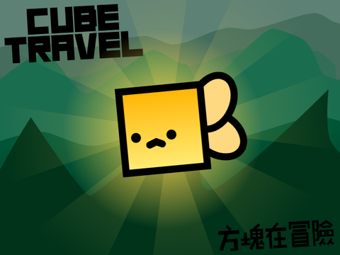 Cube Travel 方塊在冒險 - a music game