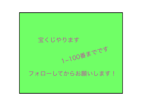 第1回宝くじ