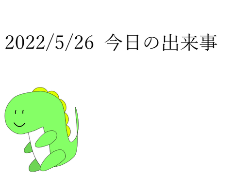 今日のランチで。