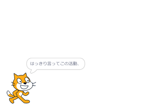 集団宿泊活動であったこと。 #1　ー　気温の差 eiki1026版