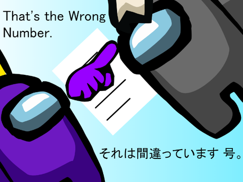 That's the Wrong Number. 