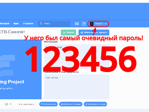 Я взломал @Jokere13!!!