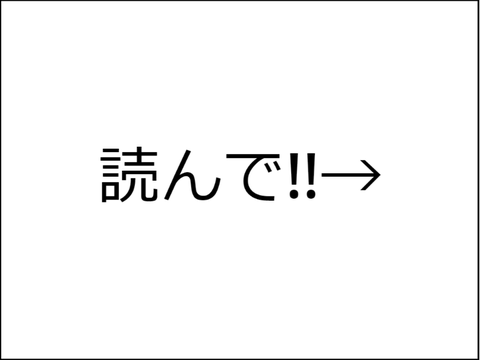 HTML学習 1-1　開発環境の用意 メモ帳