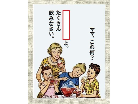 これでボケて！