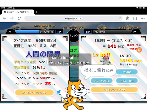 指ぶっ壊れたw
