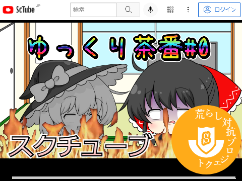 【ゆっくり茶番】自己紹介？＃0　ScTube版