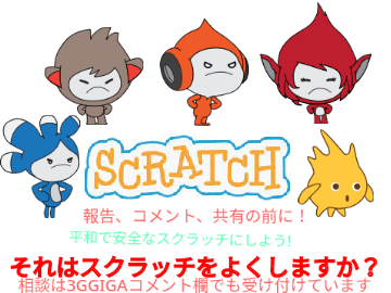 [拡散希望]スクラッチ良くしよう！