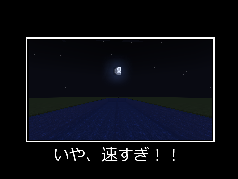 衝撃なマイクラ