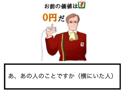 言い返してみて remix