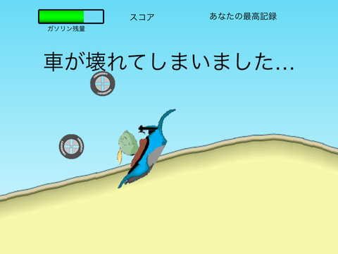 Car game ぶっ壊れ版　(マリカーでいう500ccみたいなやつ)