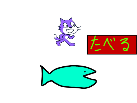 食べないと死ぬ