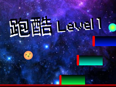 瞬移跑酷1