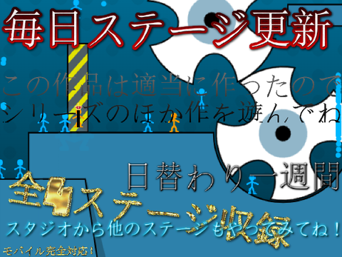 日替わりgames Massive Multiplayer Platformer  