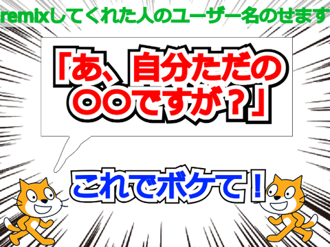 「あ、自分ただの〇〇ですが？」　＃これでボケて