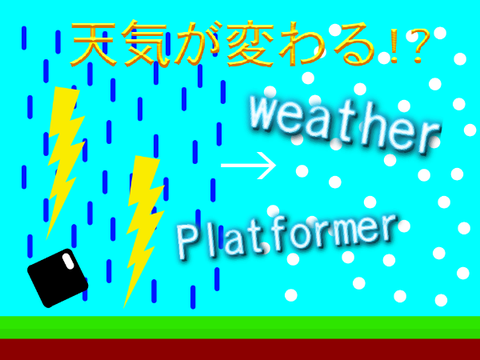 Platformer　weather/天気