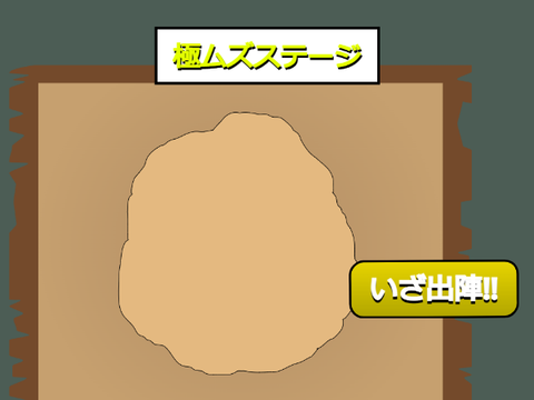 にゃんこ大戦争　ver.4.7 remix