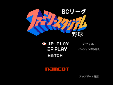 ファミスタ 野球  v14.2 食べるならジャイアン