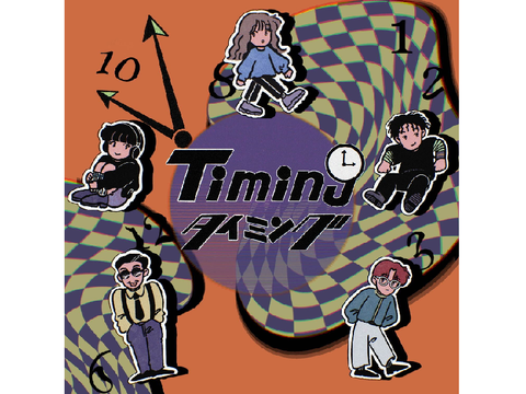 タイミング　　耐久