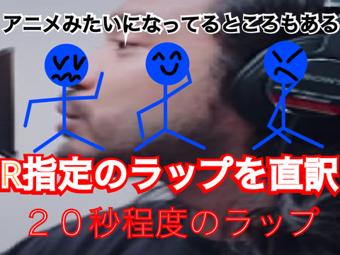 R指定トラボルタカスタム歌詞を直訳で