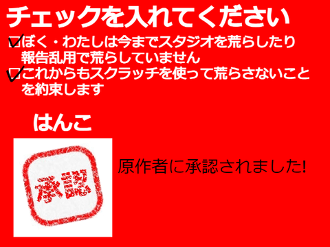 【リミックスしたよ】報告乱用絶対にしません状 remix
