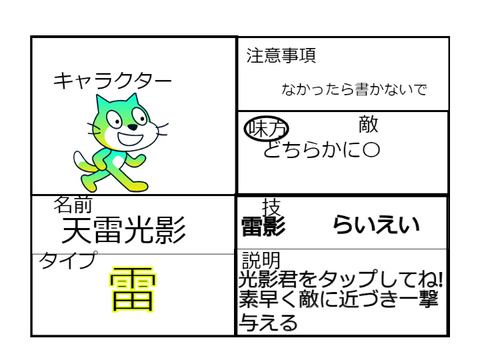 テスターのコラボ用紙！コラボして〜！ remix