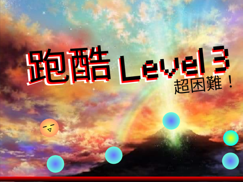 瞬移跑酷3