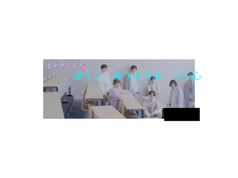 恋をするんだ