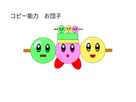 イラスト番外編　｛オリジナルコピー能力　お団子｝