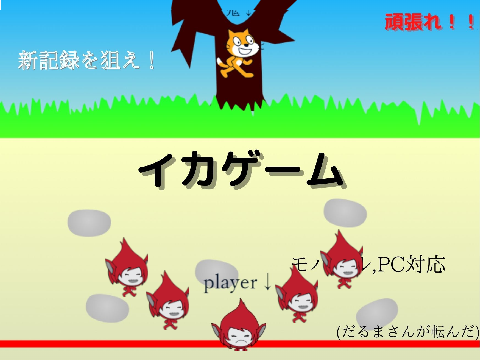 イカゲーム v1.0.2 (だるまさんが転んだ)