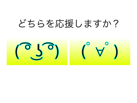 ( ͡° ͜ʖ ͡°)vs(ﾟ∀ﾟ)   第三ラウンド(2)