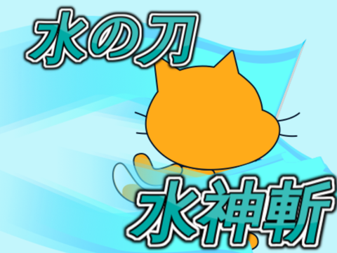 素材