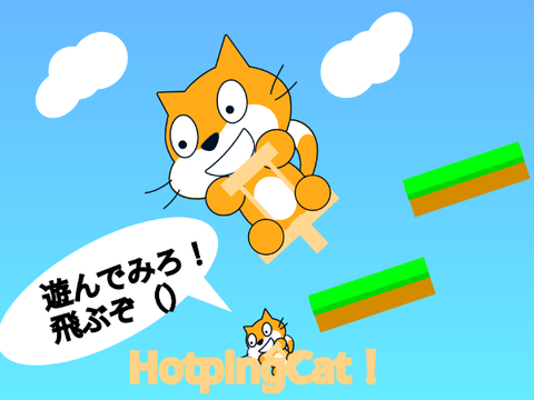 HotpingCat！