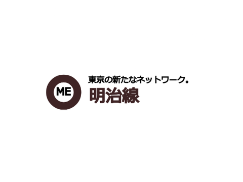 明治線路線図