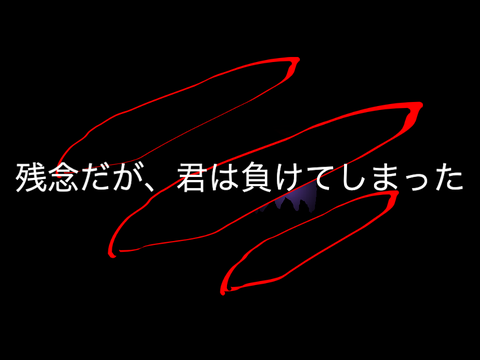第五話 『深淵への旅路』