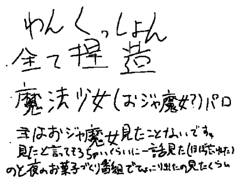 ワイの努力の結晶です