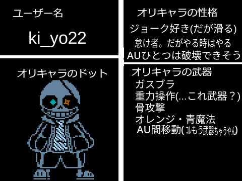 original tale ここにやってねー! remix