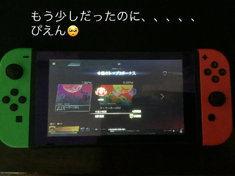 もう少しでGC称号だった、、、、、、