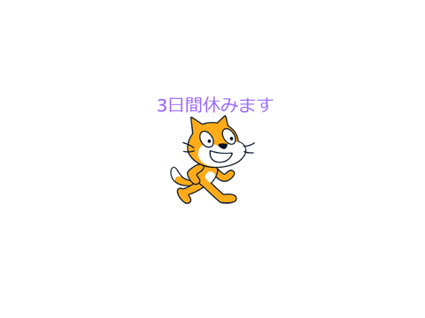 お知らせ