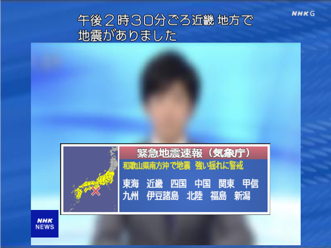 未完成　南海トラフ巨大地震シュミレーション　NHK　