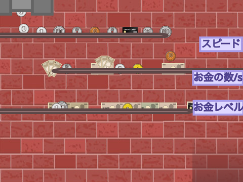 お金つくり