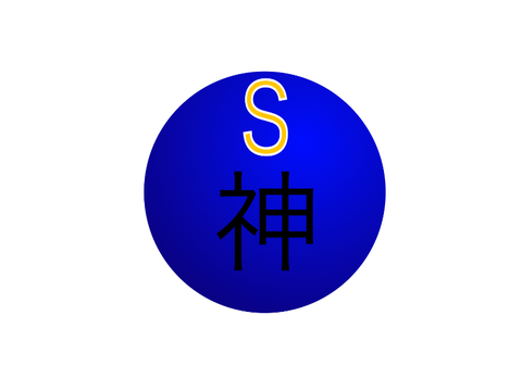 神ボタン