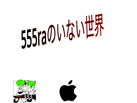 コラボ回　#1