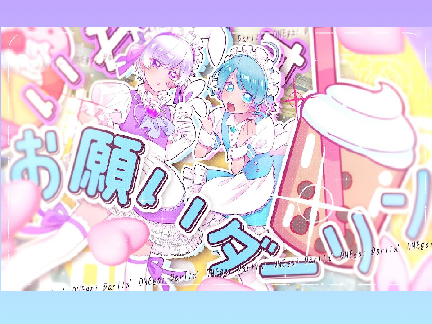 いれいす歌ってみた6