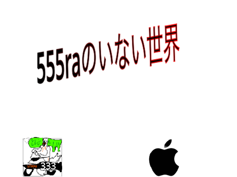 コラボ回　#3