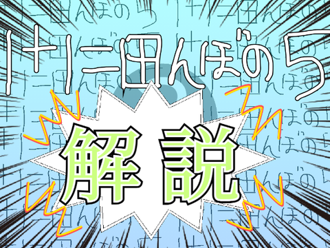 yamadaAD 様の 1+1= 　解説してみた！