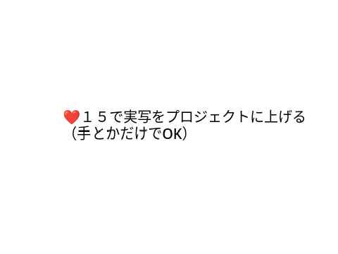 見たな押せよ！ remix
