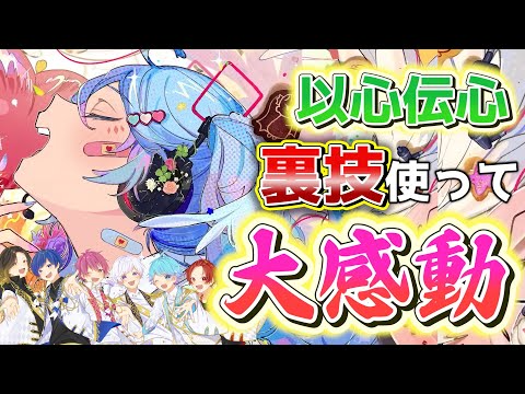 愛言葉Ⅳ／いれいす　無限耐久