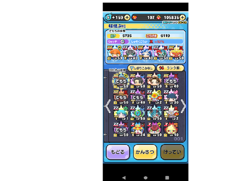ぷにぷにbox(6月)