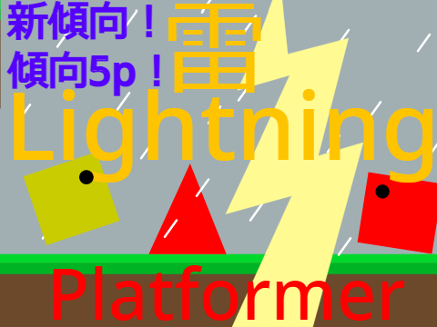 Lightning Platformer!【モバイル対応！】雷のプラットフォーマー!